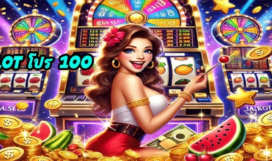 PG SLOT โปร 100